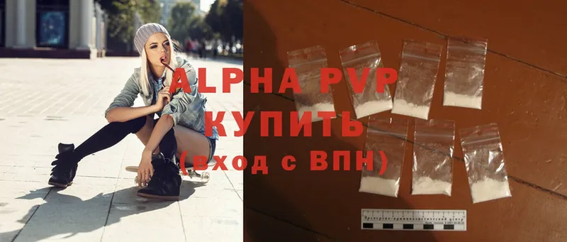 хочу   Нефтекумск  Alpha PVP СК КРИС 