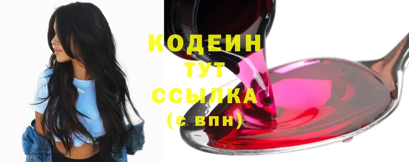 MEGA tor  Нефтекумск  Кодеин Purple Drank 