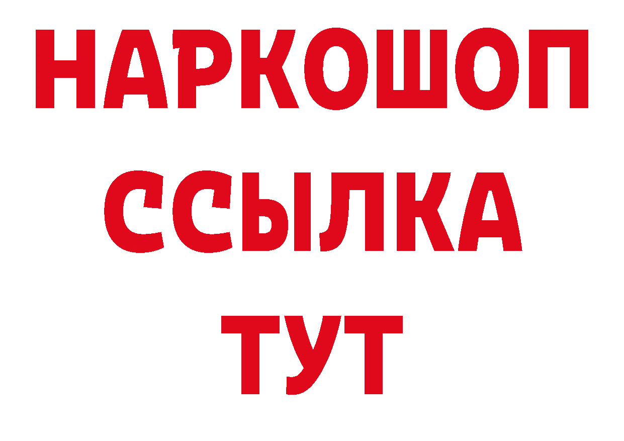 ГЕРОИН хмурый как зайти нарко площадка МЕГА Нефтекумск